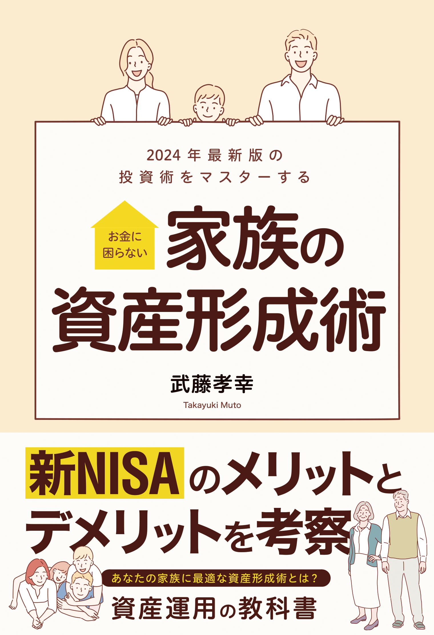 AIバイブコーディングの教科書